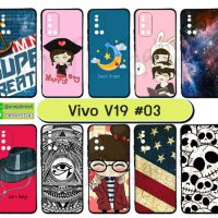 M5643-S03 เคส Vivo V19 พิมพ์ลายการ์ตูน Set03 (เลือกลาย)