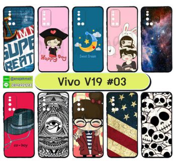 M5643-S03 เคส Vivo V19 พิมพ์ลายการ์ตูน Set03 (เลือกลาย)