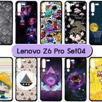 M5585-S04 เคส Lenovo Z6 Pro พิมพ์ลายการ์ตูน Set04 (เลือกลาย)