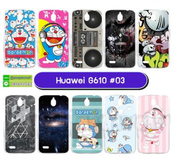 M1762-S03 เคส Huawei Ascend G610 ลายการ์ตูน Set03 (เลือกลาย)
