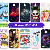 M1762-S04 เคส Huawei Ascend G610 ลายการ์ตูน Set04 (เลือกลาย)