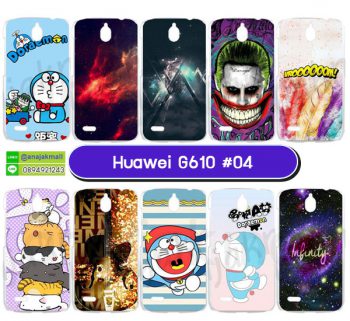 M1762-S04 เคส Huawei Ascend G610 ลายการ์ตูน Set04 (เลือกลาย)