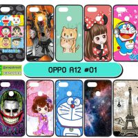 M5681-S01 เคสยาง oppo a12 พิมพ์ลายการ์ตูน Set01 (เลือกลาย)