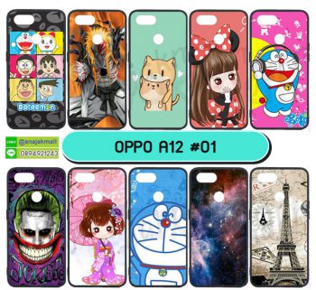 M5681-S01 เคสยาง oppo a12 พิมพ์ลายการ์ตูน Set01 (เลือกลาย)