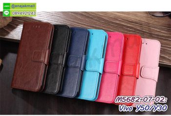 M5682 เคสหนังเปิดปิด Vivo Y50 (เลือกสี)