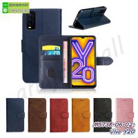 M5738 เคสฝาพับ Vivo Y20 (เลือกสี)