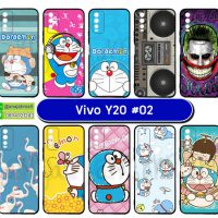 M5749-S02 เคสยาง Vivo Y20 พิมพ์ลายการ์ตูน Se02 (เลือกลาย)