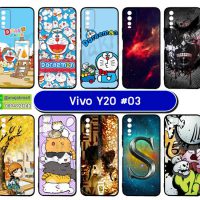 M5749-S03 เคสยาง Vivo Y20 พิมพ์ลายการ์ตูน Se03 (เลือกลาย)