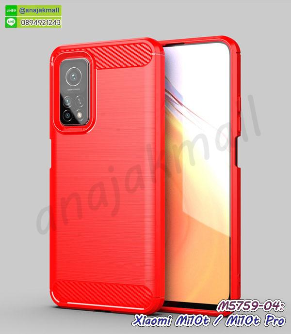 เคสฝาพับกระจกxiaomi mi10t,หนังลายการ์ตูนโชว์หน้าจอ xiaomi mi10t,เคสหนังคริสตัล xiaomi mi10t,ขอบโลหะ xiaomi mi10t,xiaomi mi10t เคสลายเสือดาว,กรอบอลูมิเนียม xiaomi mi10t,พิมพ์ยางลายการ์ตูน xiaomi mi10t,xiaomi mi10t มิเนียมเงากระจก,พร้อมส่ง xiaomi mi10t ฝาพับใส่บัตรได้,xiaomi mi10t ฝาพับแต่งคริสตัล,ปลอกระบายความร้อน xiaomi mi10t,พิมพ์เคสแข็ง xiaomi mi10t,xiaomi mi10t ยางนิ่มพร้อมสายคล้องมือ,สกรีนยางนิ่ม xiaomi mi10t การ์ตูน,เคสระบายความร้อน xiaomi mi10t,เคสกันกระแทก xiaomi mi10t,xiaomi mi10t เคสพร้อมส่ง,เคสขอบสียางนิ่ม xiaomi mi10t,เคสฝาพับ xiaomi mi10t,ยางนิ่มเคสมือถือเสี่ยวหมี่ mi10t,สกรีนเคสตามสั่ง xiaomi mi10t,เคสแต่งคริสตัล xiaomi mi10t,เคสยางขอบทองติดแหวน xiaomi mi10t