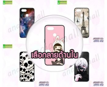 M5681 เคสยาง oppo a12 พิมพ์ลายการ์ตูน (เลือกลาย)