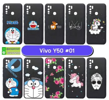 M5717-S01 เคสยาง Vivo Y50 พิมพ์ลายการ์ตูน Set01 (เลือกลาย)