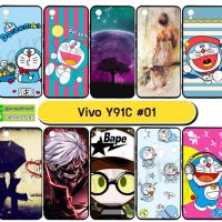 M5795-S01 เคส Vivo Y91C พิมพ์ลายการ์ตูน Set01 (เลือกลาย)