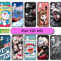 M5802-S02 เคสยาง vivo v20 พิมพ์ลายการ์ตูน Set02 (เลือกลาย)