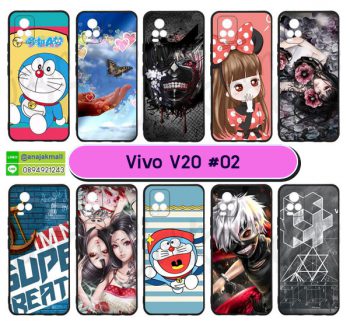 M5802-S02 เคสยาง vivo v20 พิมพ์ลายการ์ตูน Set02 (เลือกลาย)