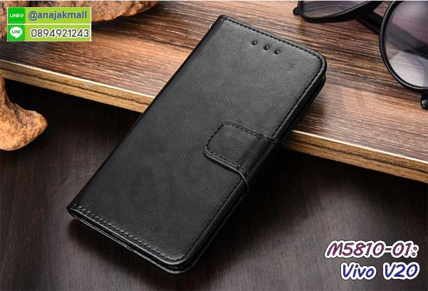 เคสฝาพับ vivo v20,สกรีนเคสตามสั่ง vivo v20,เคสแต่งคริสตัล vivo v20,เคสยางขอบทองติดแหวน vivo v20,กรอบยางติดแหวน vivo v20,กรอบยางดอกไม้ติดคริสตัล vivo v20,vivo v20 เคสประกบหัวท้าย,ยางนิ่มสีใส vivo v20 กันกระแทก,เคสหนังรับสายได้ vivo v20,เครชคล้องคอ vivo v20,ฟิล์มกระจกลายการ์ตูน vivo v20,เคสกากเพชรติดแหวน vivo v20,เคสกระเป๋า vivo v20,เคสสายสะพาย vivo v20,เคสกรอบติดเพชรแหวนคริสตัล vivo v20,กรอบอลูมิเนียม vivo v20,กรอบกระจกเงายาง vivo v20,vivo v20 กรอบยางแต่งลายการ์ตูน,ซองหนังการ์ตูน vivo v20,เคสยางนิ่ม vivo v20,พร้อมส่งกันกระแทก vivo v20,ยางสีพร้อมขาตั้งกันกระแทก vivo v20,vivo v20 กรอบประกบหัวท้าย,กรอบกันกระแทก vivo v20 พร้อมส่ง,เคสสกรีน 3 มิติ vivo v20,ซองหนัง vivo v20,vivo v20 กรอบยางกระจกเงาคริสตัล,ปลอกลายการ์ตูน vivo v20 พร้อมส่ง,เคสมิเนียมกระจกเงา vivo v20