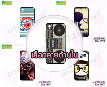 M5795 เคส Vivo Y91C พิมพ์ลายการ์ตูน (เลือกลาย)