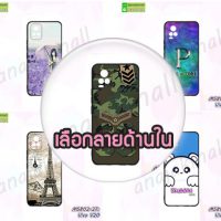 M5802 เคสยาง vivo v20 พิมพ์ลายการ์ตูน (เลือกลาย)