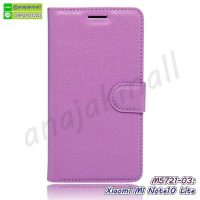 M5721-03 เคสหนังฝาพับ Xiaomi Mi Note10 Lite สีม่วง