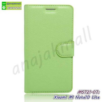 M5721-07 เคสหนังฝาพับ Xiaomi Mi Note10 Lite สีเขียว