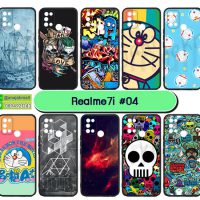 M5801-S04 เคสยาง Realme7i พิมพ์ลายการ์ตูน Set04 (เลือกลาย)