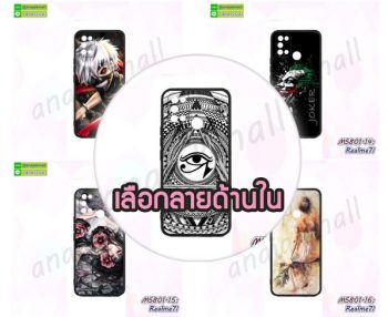 M5801 เคสยาง Realme7i พิมพ์ลายการ์ตูน (เลือกลาย)