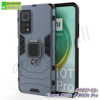 M5821-02 เคสกันกระแทก Xiaomi Mi10t / Mi10tPro หลังแหวนแม่เหล็ก สีนาวี