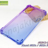 M5843-01 เคสยางกันกระแทก Xiaomi Mi10t / Mi10tPro สีม่วง-น้ำเงิน