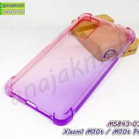 M5843-03 เคสยางกันกระแทก Xiaomi Mi10t / Mi10tPro สีชมพู-ม่วง