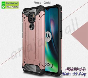 M5849-04 เคสกันกระแทก moto g9 play สีทองชมพู