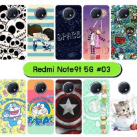 M5899-S03 เคส xiaomi redmi note9t 5g พิมพ์ลายการ์ตูน Set03 (เลือกลาย)