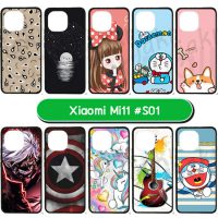 M5930-S01 เคสยาง Xiaomi Mi11 พิมพ์ลายการ์ตูน Set01 (เลือกลาย)