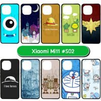 M5930-S02 เคสยาง Xiaomi Mi11 พิมพ์ลายการ์ตูน Set02 (เลือกลาย)