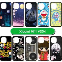 M5930-S04 เคสยาง Xiaomi Mi11 พิมพ์ลายการ์ตูน Set04 (เลือกลาย)