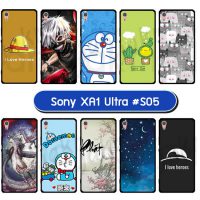 M3162-S05 เคสยาง Sony Xperia XA1 Ultra พิมพ์ลายการ์ตูน Set05 (เลือกลาย)