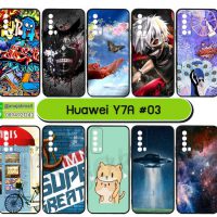 M5830-S03 เคสยาง huawei y7a พิมพ์ลายการ์ตูน Set03 (เลือกลาย)