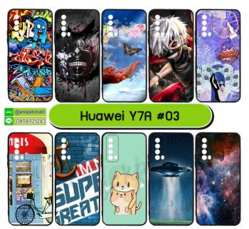 M5830-S03 เคสยาง huawei y7a พิมพ์ลายการ์ตูน Set03 (เลือกลาย)