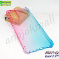 M5837-02 เคสยางกันกระแทก huawei y7a สีชมพู-เขียว