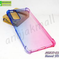 M5837-03 เคสยางกันกระแทก huawei y7a สีน้ำเงิน-ชมพู