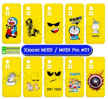M5857-S01 เคสยาง Xiaomi Mi10t / Mi10tPro พิมพ์ลายการ์ตูน Set01 (เลือกลาย)