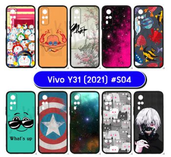 M5929-S04 เคสยาง vivo y31 2021 พิมพ์ลายการ์ตูน Set04 (เลือกลาย)