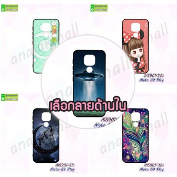 M5901 เคสยาง moto g9 play พิมพ์ลายการ์ตูน (เลือกลาย)