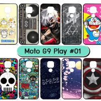 M5901-S01 เคสยาง moto g9 play พิมพ์ลายการ์ตูน Set01 (เลือกลาย)