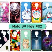 M5901-S02 เคสยาง moto g9 play พิมพ์ลายการ์ตูน Set02 (เลือกลาย)