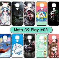 M5901-S03 เคสยาง moto g9 play พิมพ์ลายการ์ตูน Set03 (เลือกลาย)