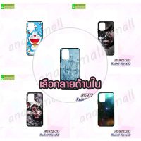 M5972 เคสยาง Redmi Note10 พิมพ์ลายการ์ตูน (เลือกลาย)