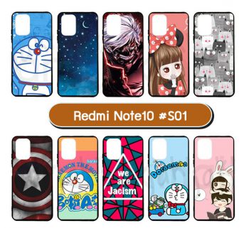 M5972-S01 เคสยาง Redmi Note10 พิมพ์ลายการ์ตูน Set01 (เลือกลาย)