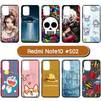 M5972-S02 เคสยาง Redmi Note10 พิมพ์ลายการ์ตูน Set02 (เลือกลาย)