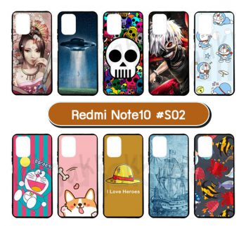 M5972-S02 เคสยาง Redmi Note10 พิมพ์ลายการ์ตูน Set02 (เลือกลาย)