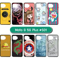 M5973S-01 เคสยาง moto g 5g plus พิมพ์ลายการ์ตูน Set01 (เลือกลาย)