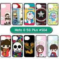 M5973-S04 เคสยาง moto g5g plus พิมพ์ลายการ์ตูน Set04 (เลือกลาย)